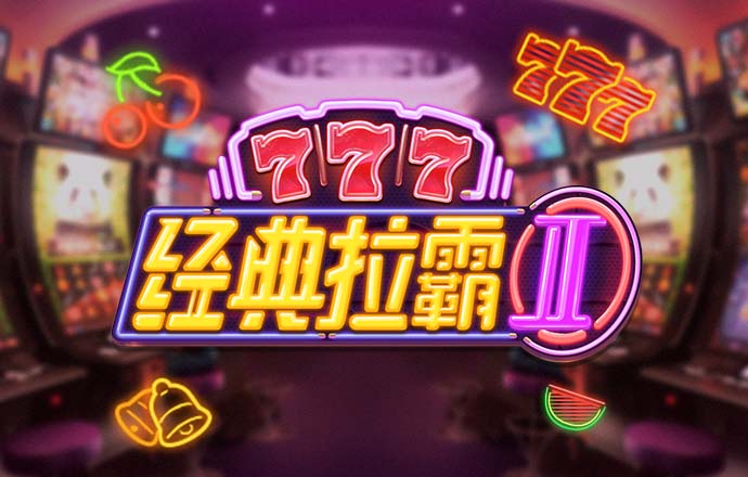 亿万28官网_/苹果/安卓